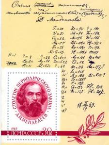 A commemorative stamp collector’s miniature sheet showing some of Mendeleev’s original notes